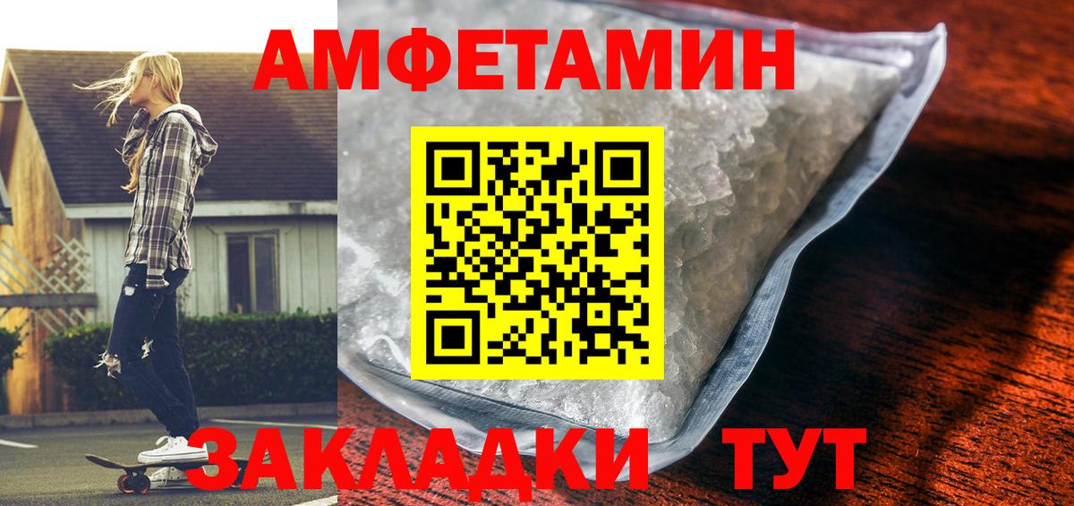 Амфетамин 97%  Amphetamine  Амфетамин  Химки  Вход с VPN 
