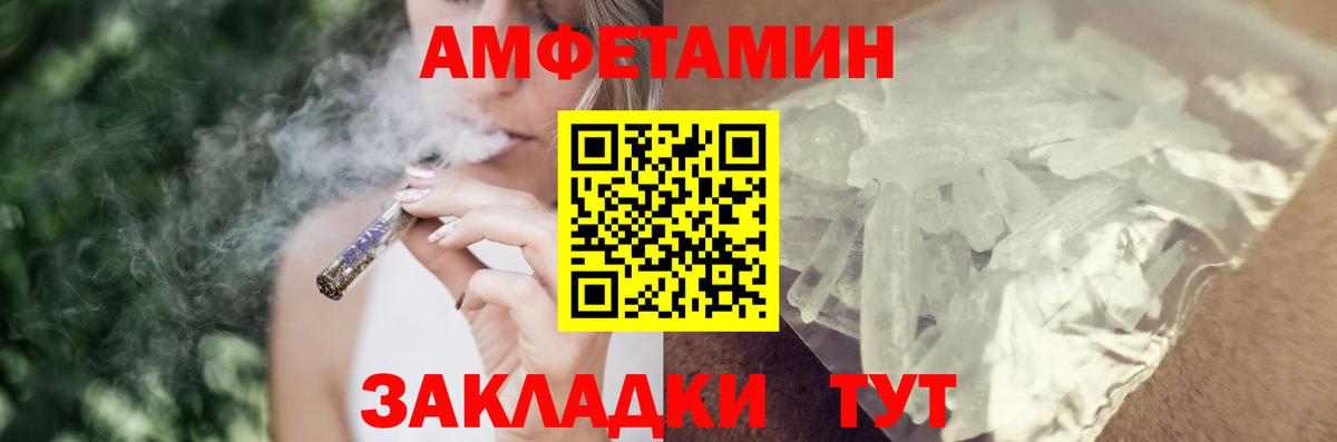 Amphetamine 97% Химки