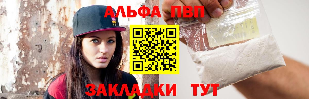 Alpha PVP СК КРИС  Вход с VPN  Alpha-PVP  Химки 