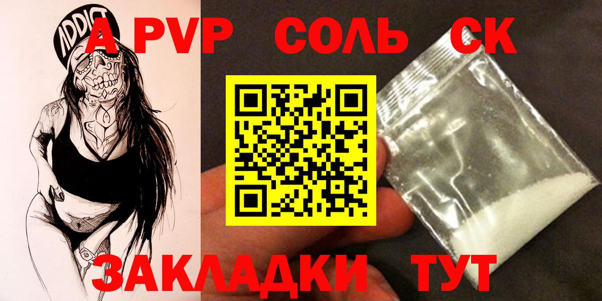 А ПВП крисы CK Химки