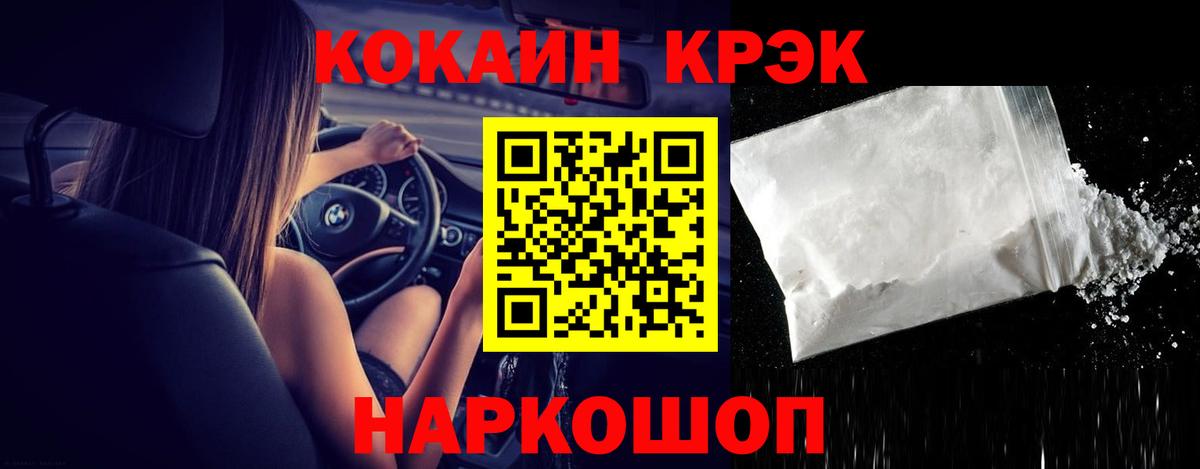 Кокаин 99% Химки