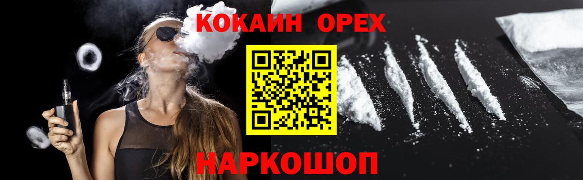 Кокаин  COCAIN 97%  Химки  Вход с VPN  COCAIN 99% 