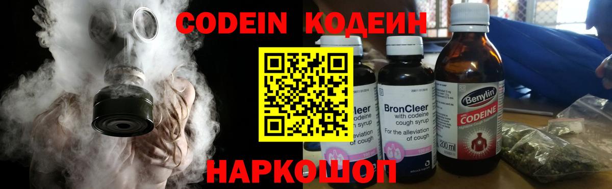 Химки  Кодеиновый сироп Lean напиток Lean (лин)  Вход с VPN 