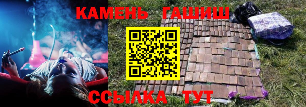 Химки  ГАШИШ 40% ТГК  Вход с VPN 