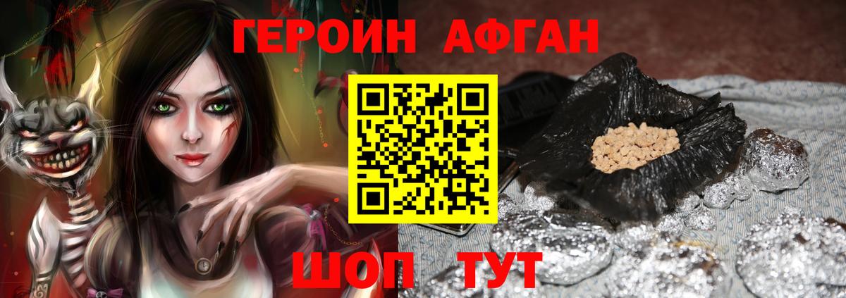 Химки  Героин белый  Героин  Вход с VPN 
