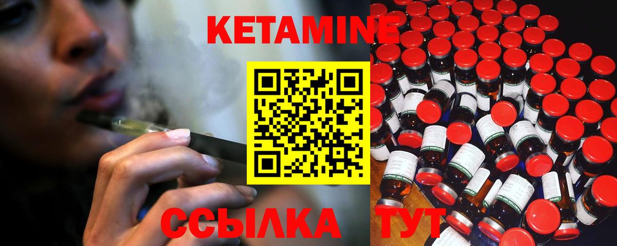 КЕТАМИН VHQ  КЕТАМИН VHQ  Химки  Вход с VPN 