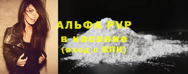 альфа пвп Абаза