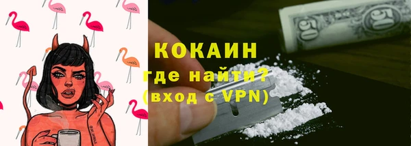кокаин VHQ Абдулино