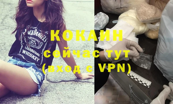 кокаин VHQ Абдулино