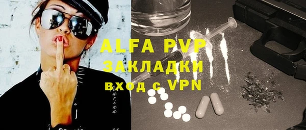 альфа пвп Абаза