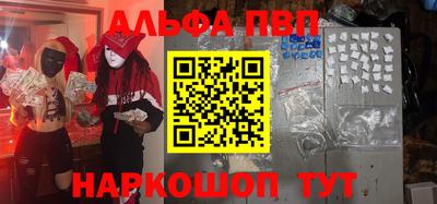 альфа пвп VHQ Краснокаменск