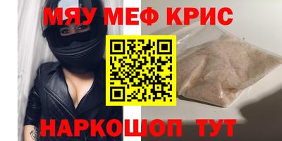 меф Краснодар