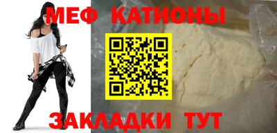 меф Краснодар