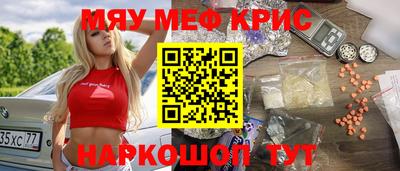 меф Краснодар