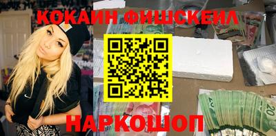 COCAINE Краснознаменск