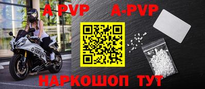 альфа пвп VHQ Краснокаменск