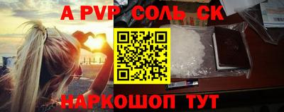альфа пвп VHQ Краснокаменск