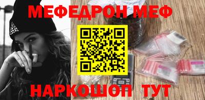 меф Краснодар
