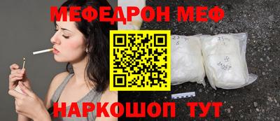 меф Краснодар