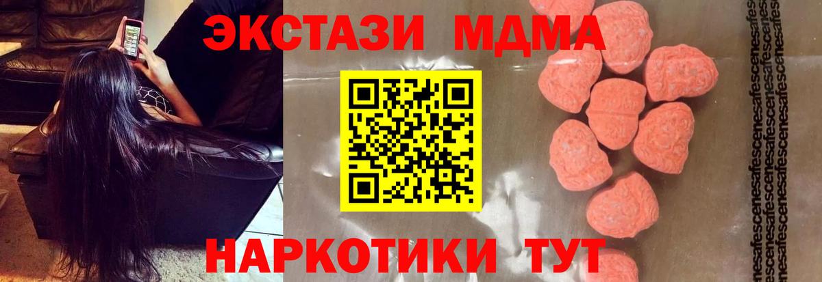 МДМА  Вход с VPN  Химки  MDMA Molly  MDMA Molly 