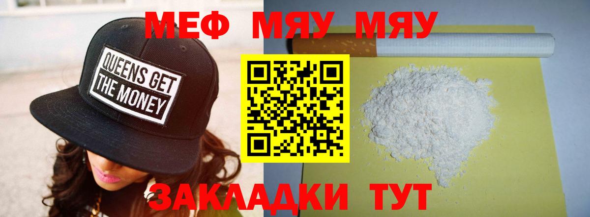 МЯУ-МЯУ VHQ  Мефедрон  Химки  Вход с VPN  Мефедрон кристаллы 