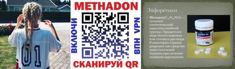 МЕТАДОН VHQ  Химки 