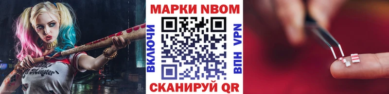 Марки NBOMe 1500мкг  Химки 