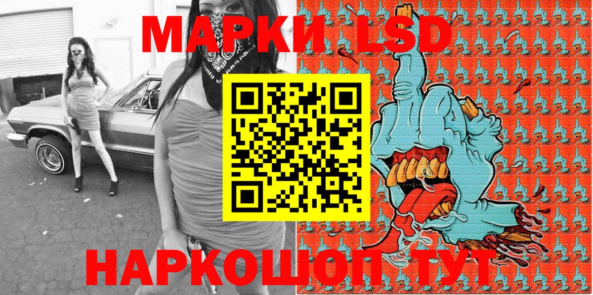 Наркотические марки 1500мкг Химки