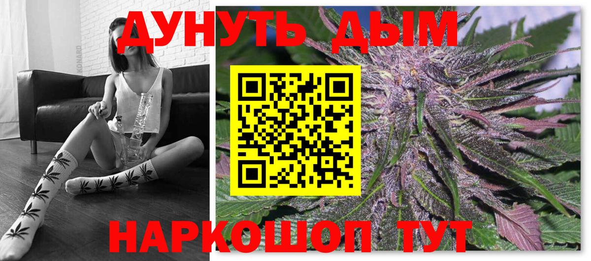 Канабис сатива  Конопля семена  Каннабис индика  Каннабис THC 21%  Химки  Вход с VPN 